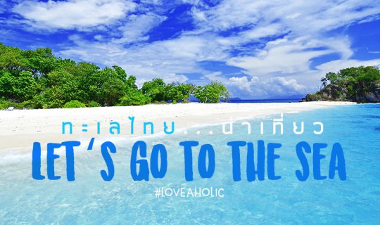 Cover Let’s go to the sea, recommended beaches and islands in Thailand...