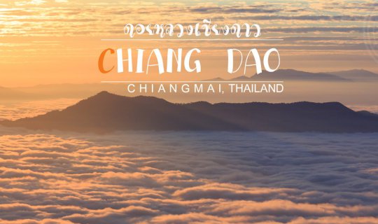Cover "Doi Luang Chiang Dao" 3 Days 2 Nights of the Coldest and the Most B...
