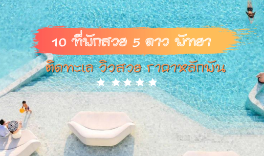 Cover 10 Luxurious 5-Star Beachfront Hotels in Pattaya with Stunning Views...