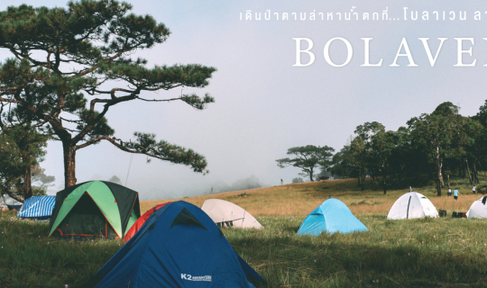 Cover Trekking for beautiful waterfalls at Bolaven Plateau of Southern Lao...