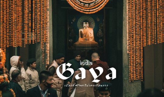 Cover Backpacking In Gaya - India, Hipster Trip With Humorous People...