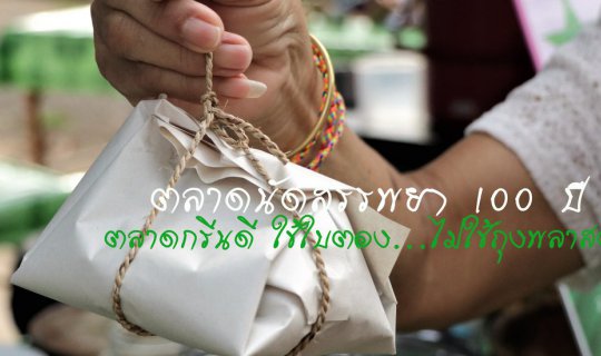 Cover Eat, Shop, and Explore the 100-Year-Old Sarpraya Market: Experience ...