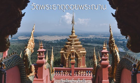 Cover [EP 4] This place is also good... Wat Phra That Doi Phra Chan, a bea...
