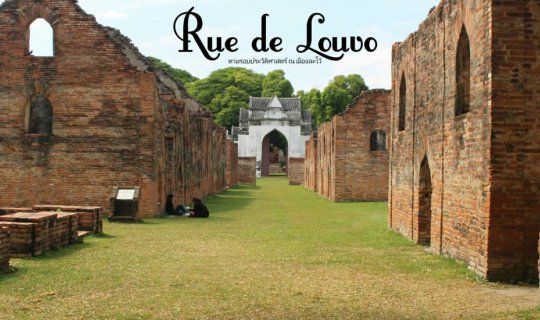 Cover "Rue de Louvo" to "Road to Lopburi"...