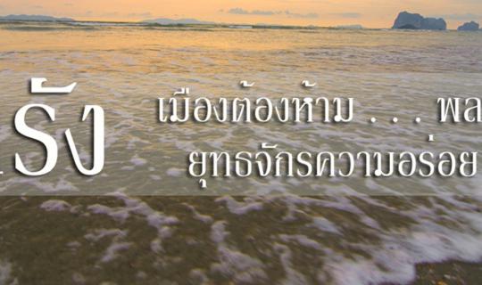 Cover 1 of 12 Must-Visit Cities in Thailand...【Trang】..The Land of Delicio...