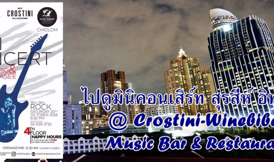Cover Attend a Mini Concert by Surasee Ithikson at Crostini & Wine Bibber ...