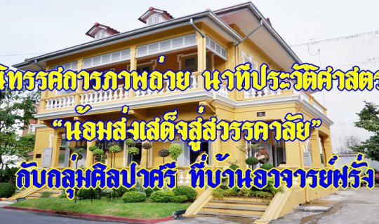 Cover "A Moment in History: A Photographic Exhibition 'Bidding Farewell to...