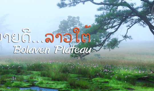 Cover Sabaidee Bolaven Plateau; The charming of Southern Laos...