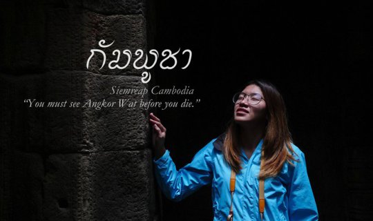 Cover Angkor Wat, Angkor Thom, Siem Reap, Cambodia, 2018....