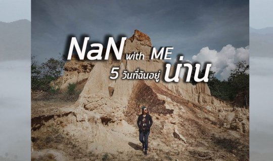Cover NaN with ME... 5 days in "Nan"...