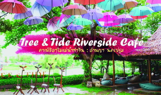 Cover Tree and Tide Riverside Café: A Relaxing Riverside Cafe by the Tha C...